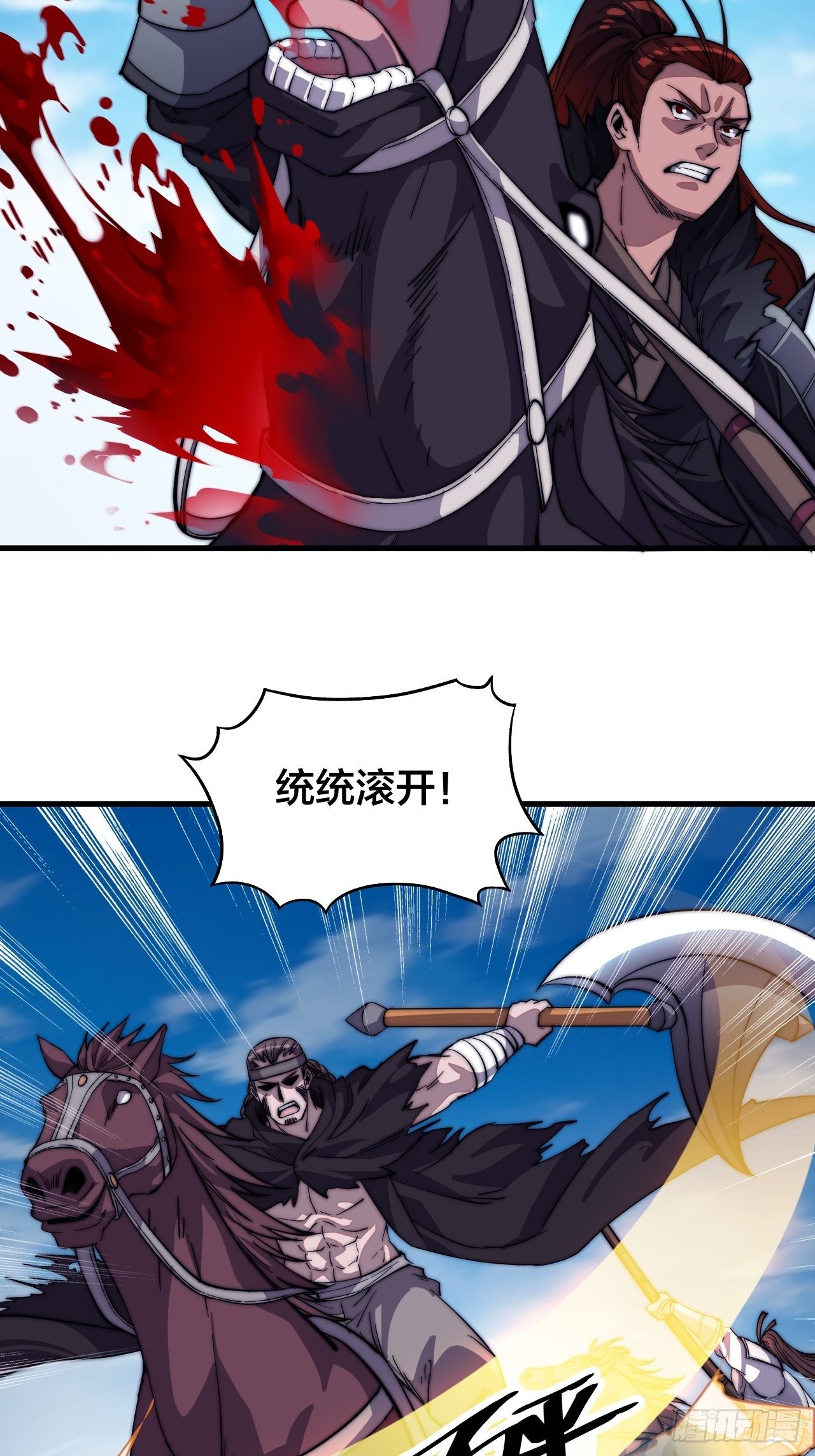 第七十五话：顶级武将17