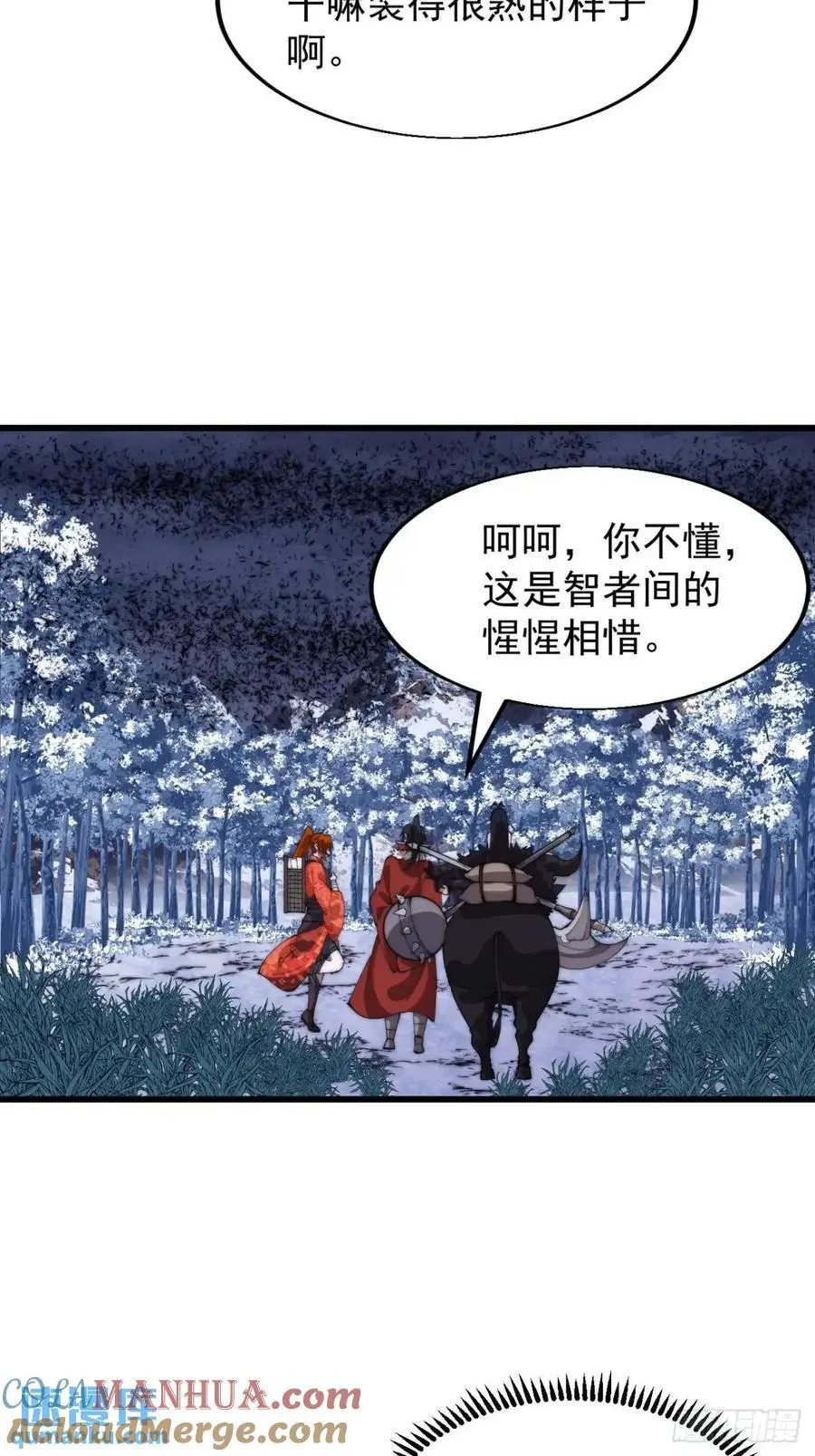 第七百一十一话：回忆32