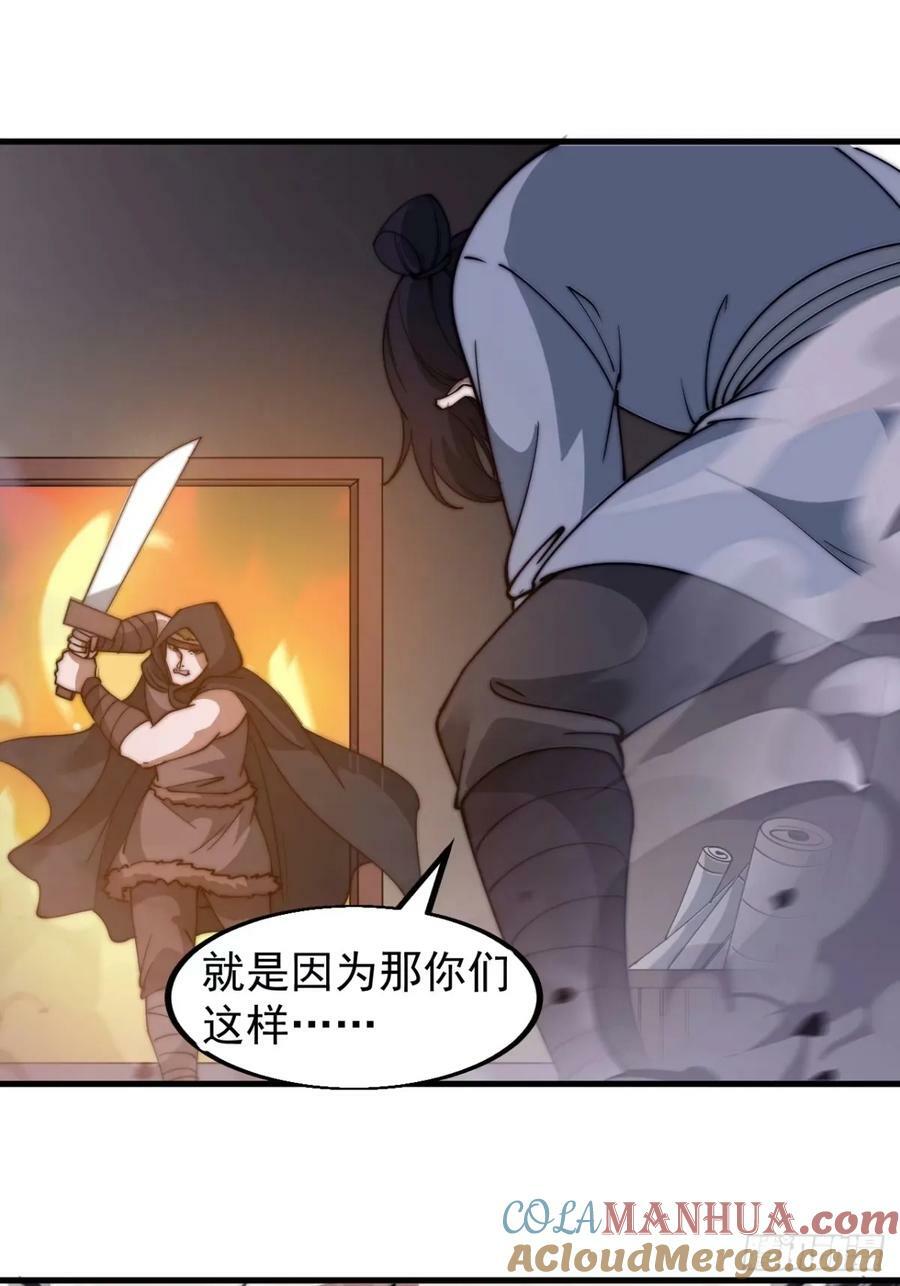 第五百五十七话：复仇28