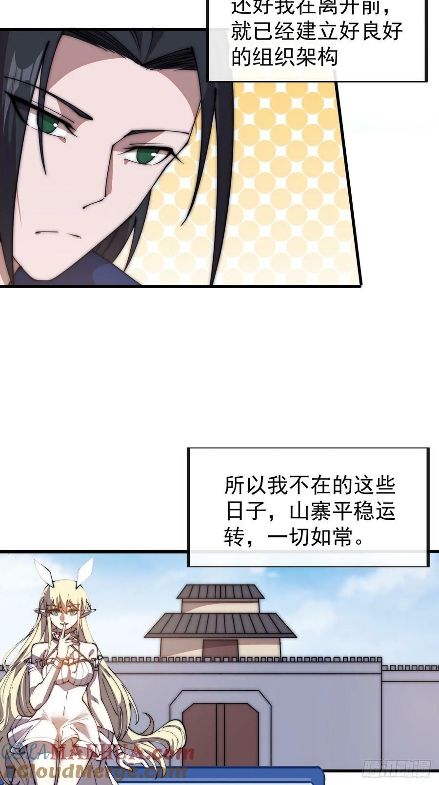 第五百九十七话：处理事务20