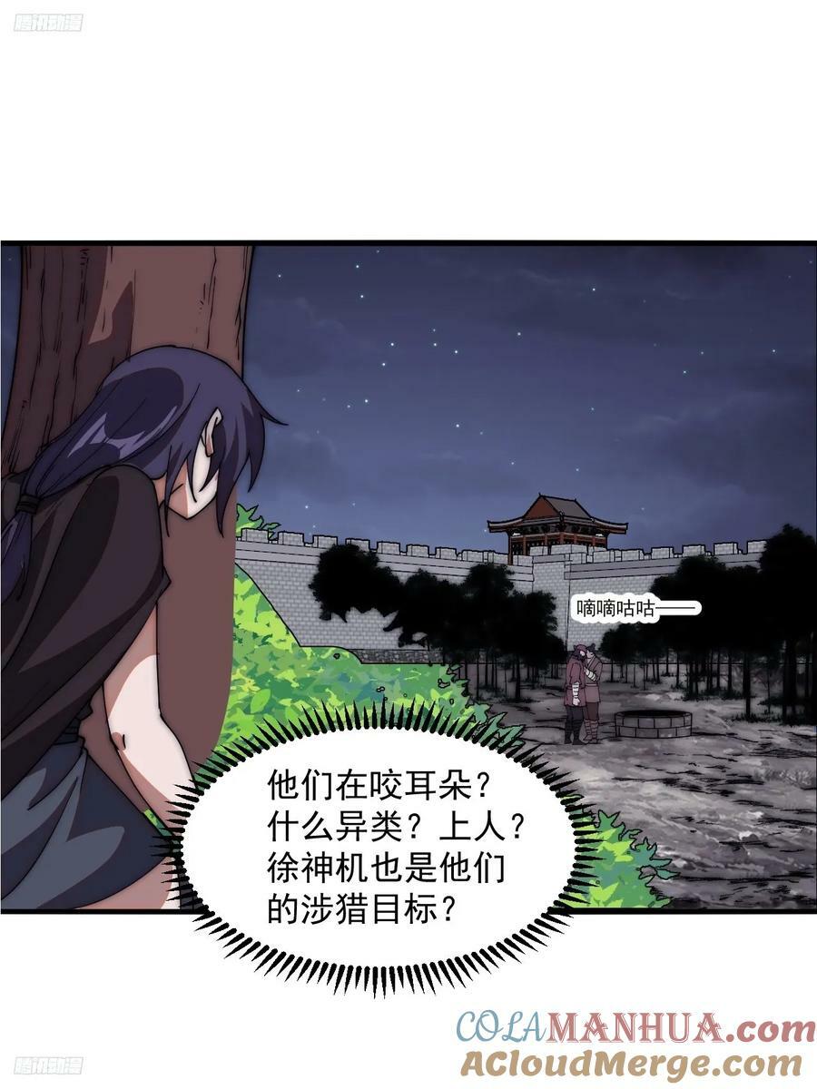 第六百一十八话：龙阳之好2