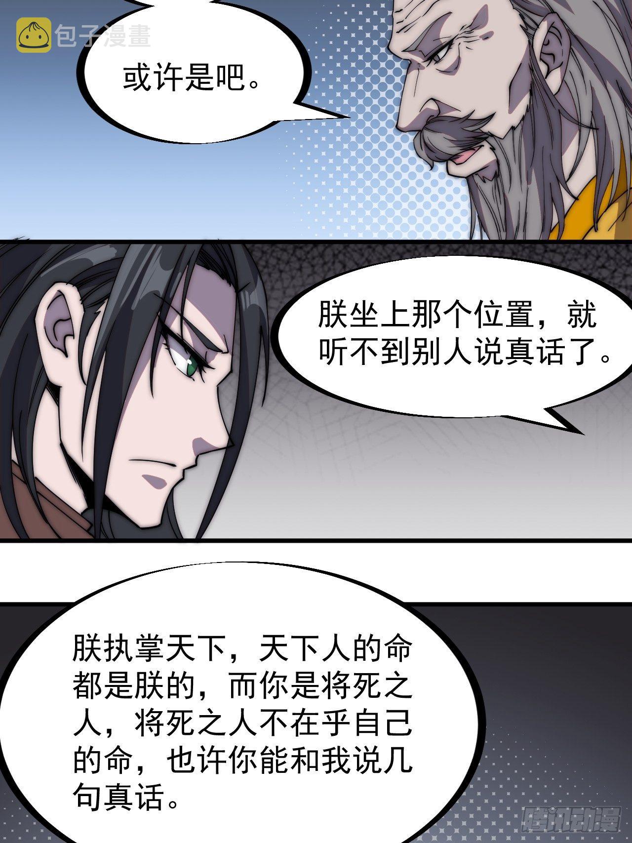 第二百三十话：对明帝的回应9