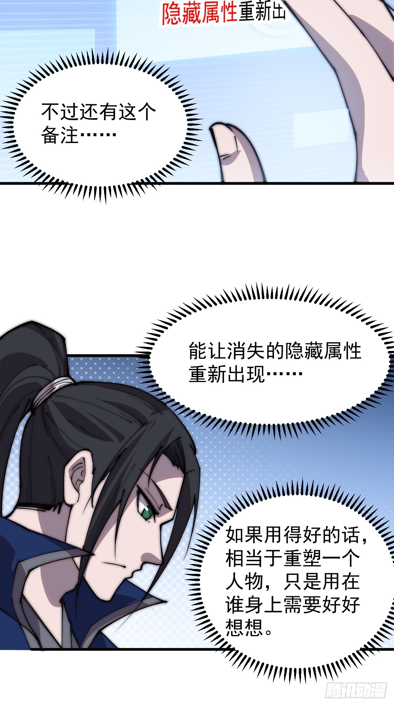 第三百四十五话：新系统精灵12