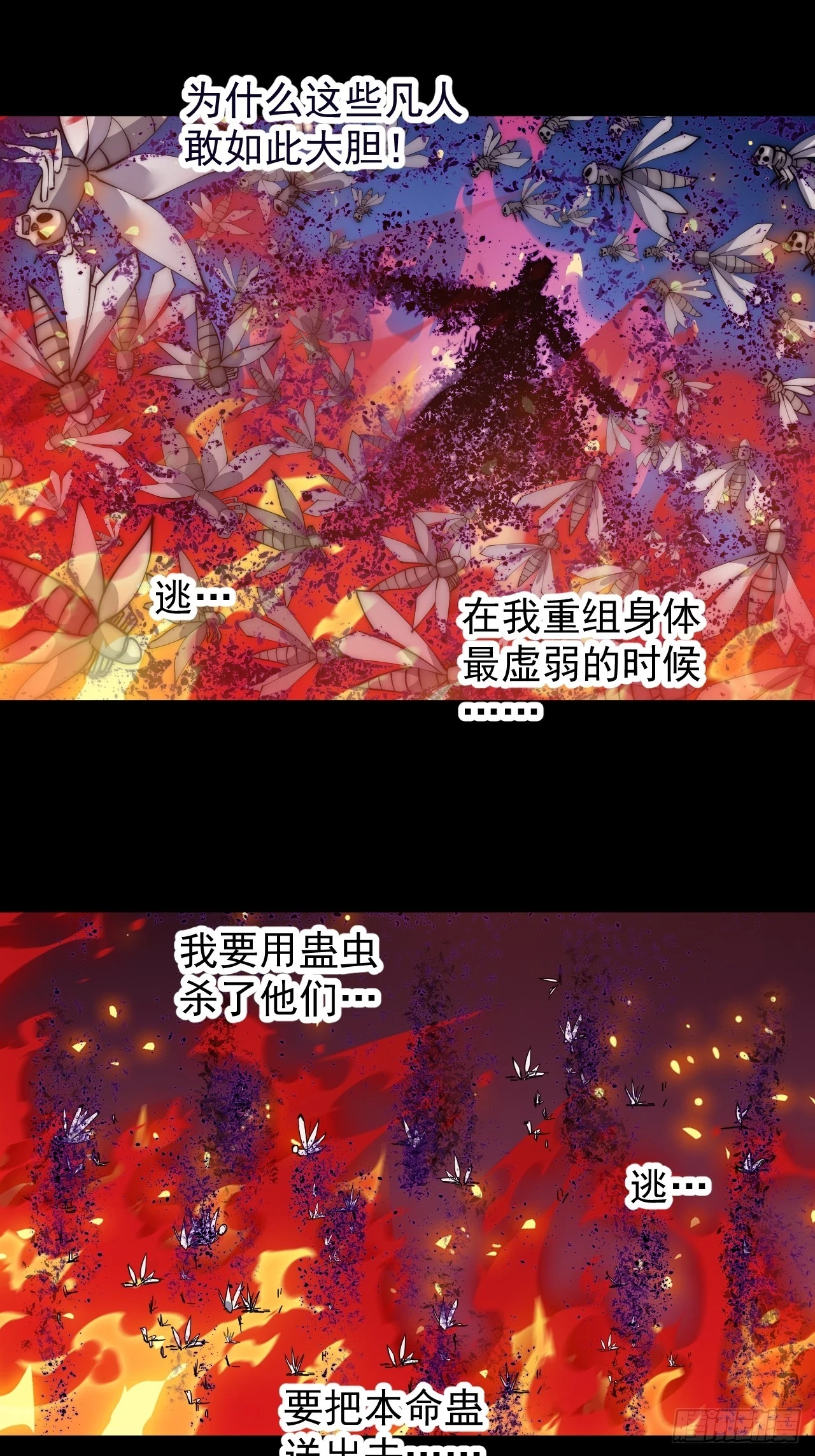 第五百一十五话：同归于尽30