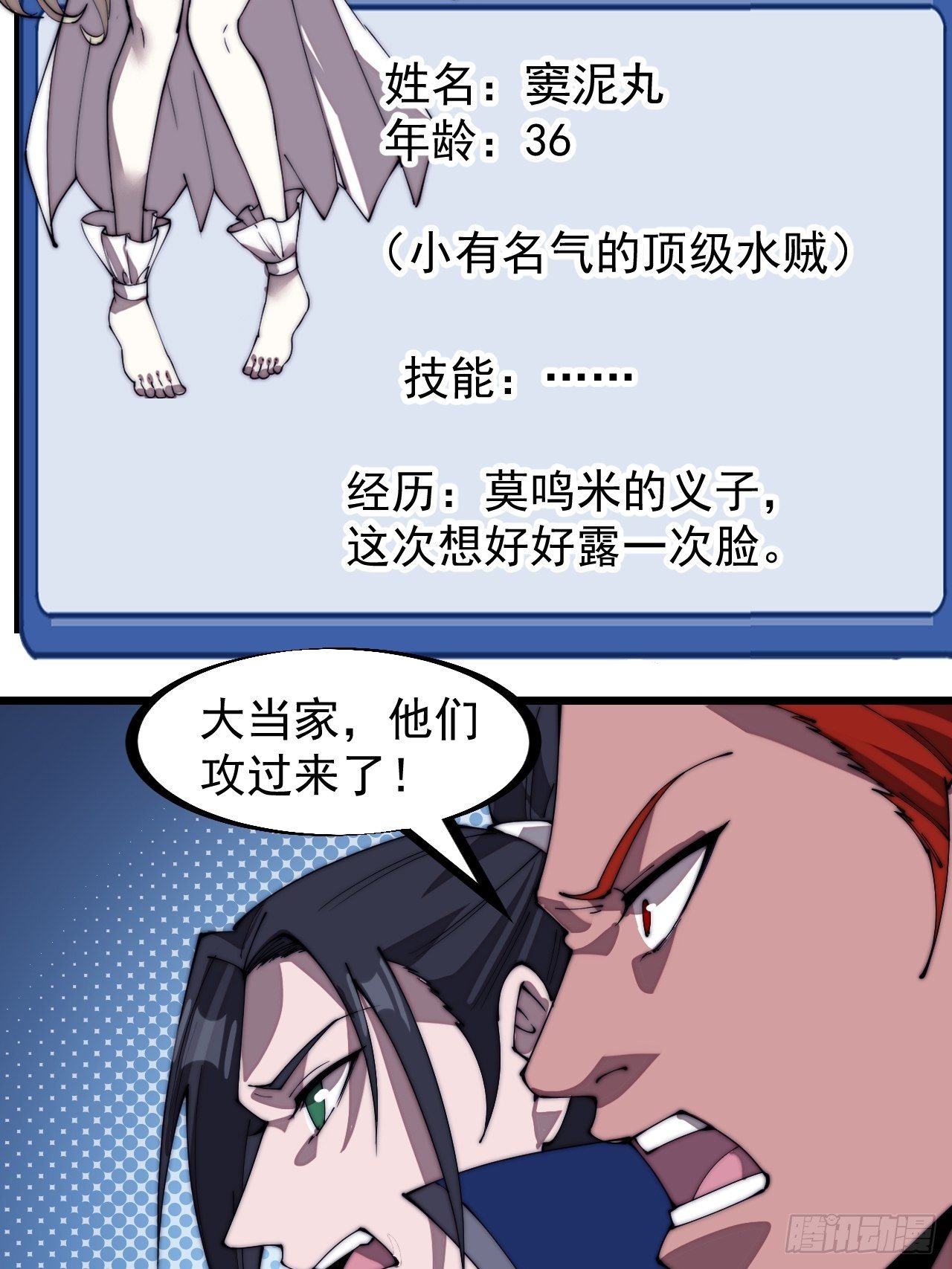 第二百八十八话：第一次进攻7