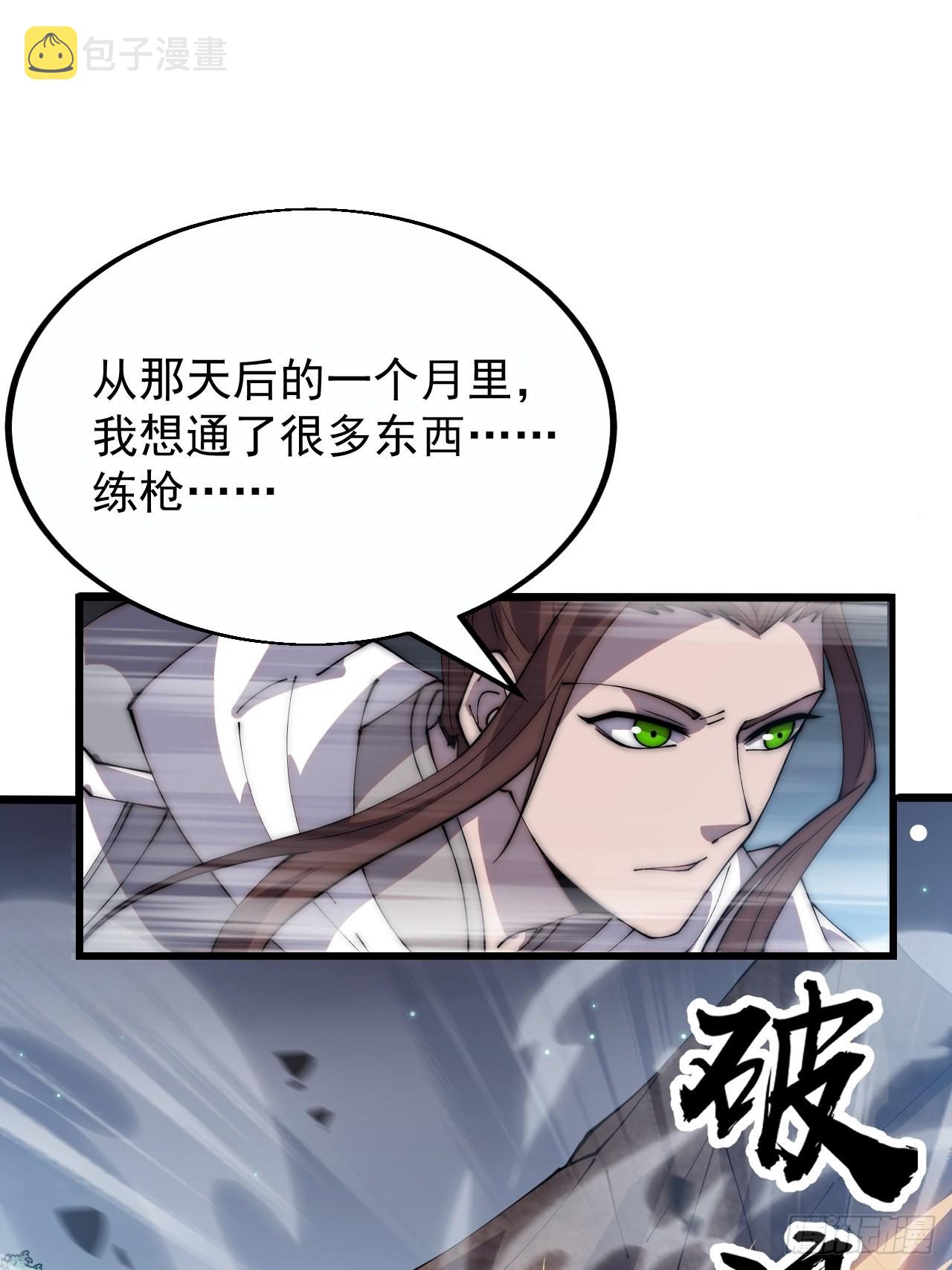 第三百八十二话：绝世的神将21