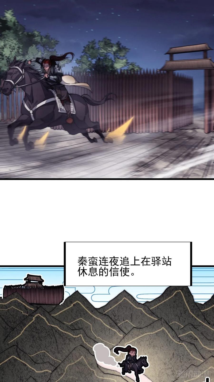 第一百一十八话：我们比无耻15