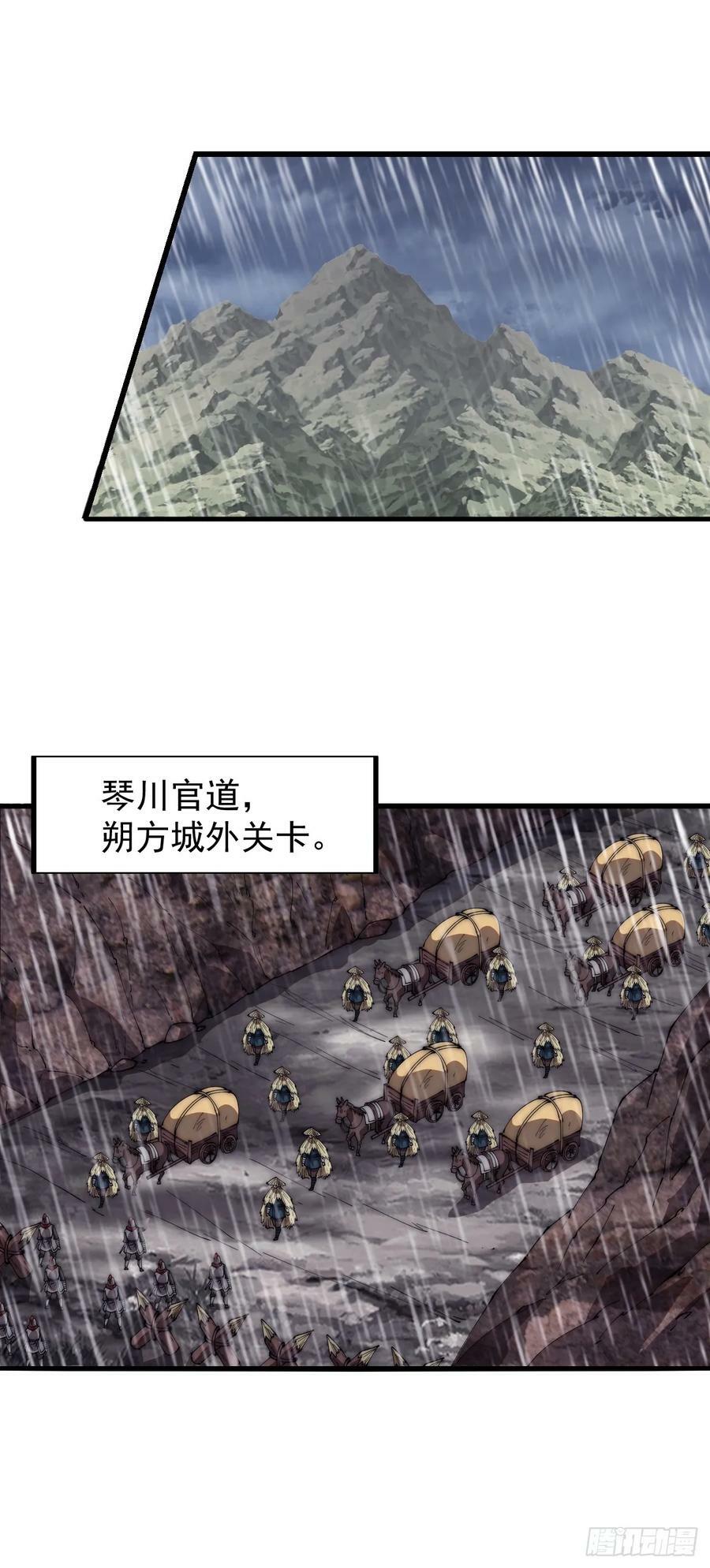 第六百二十话：浮沉碎沫33