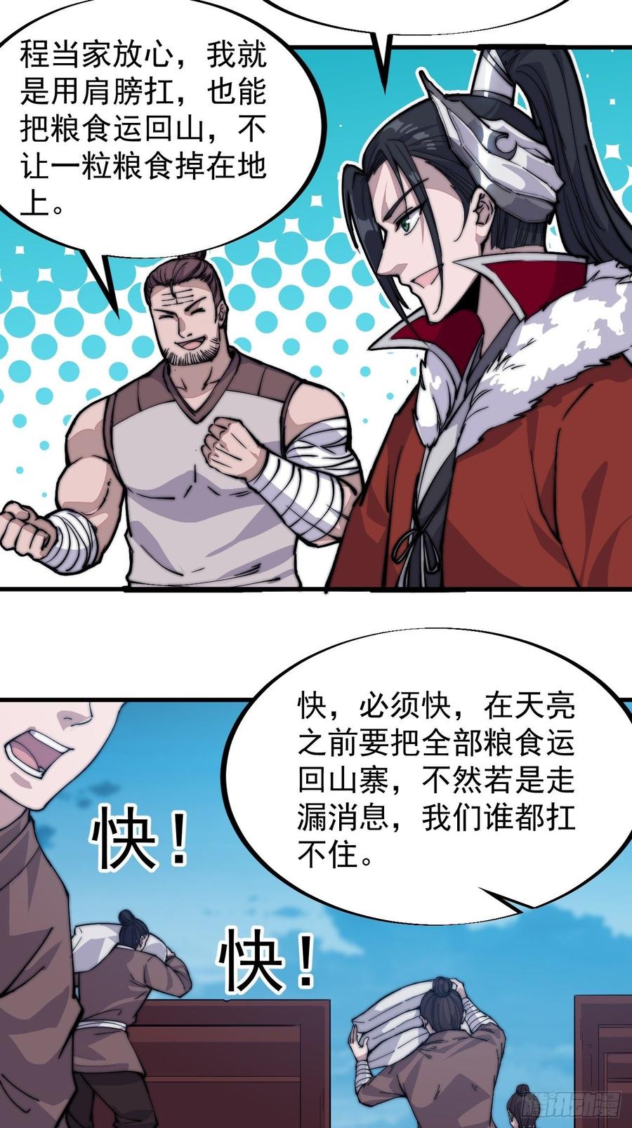 第九十六话：天快亮了41