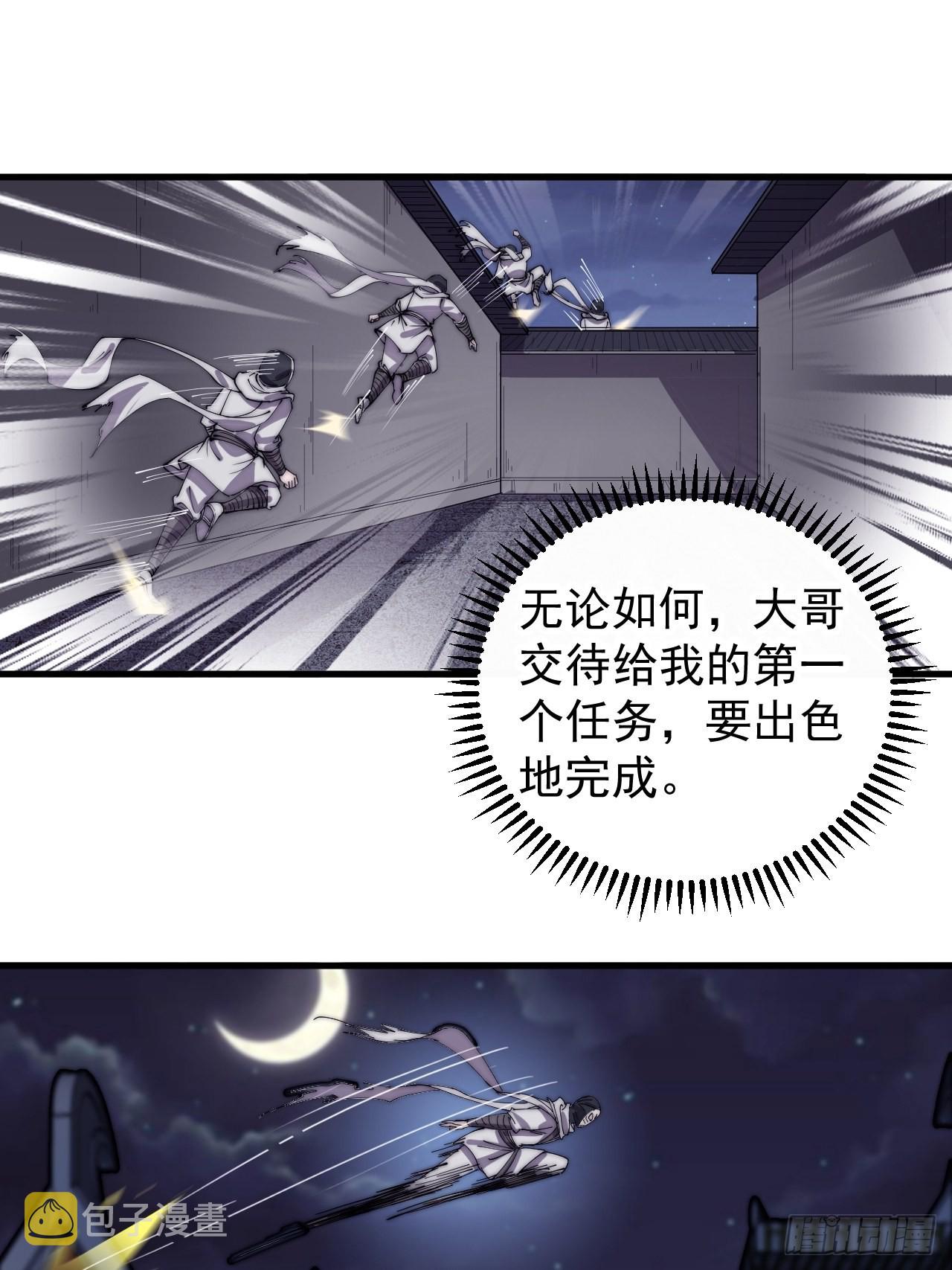 第四百一十八话：潜入！29