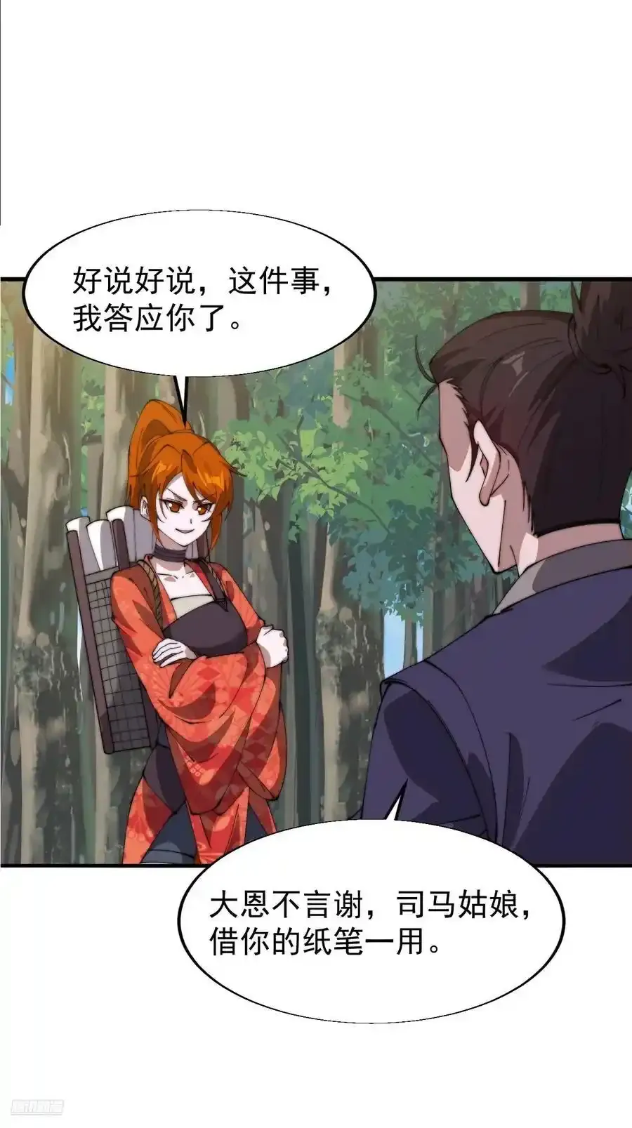 第七百五十四话：名单10