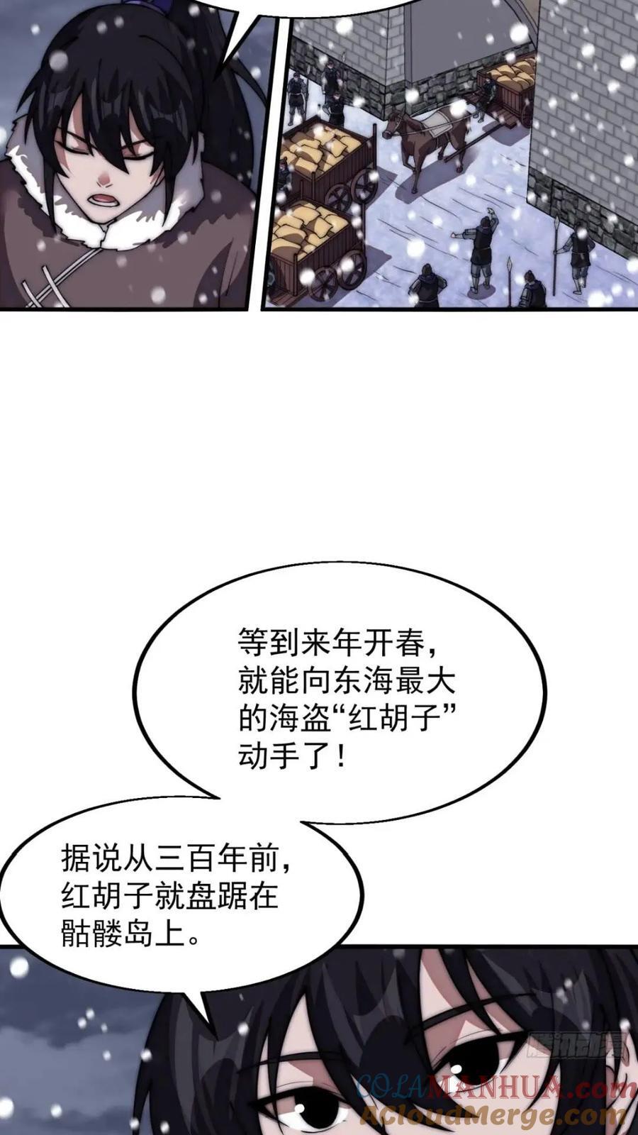 第六百六十八话：要事相谈32