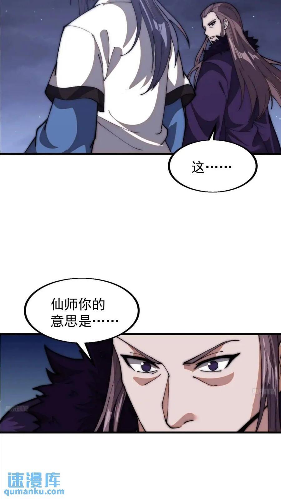 第六百六十八话：要事相谈5