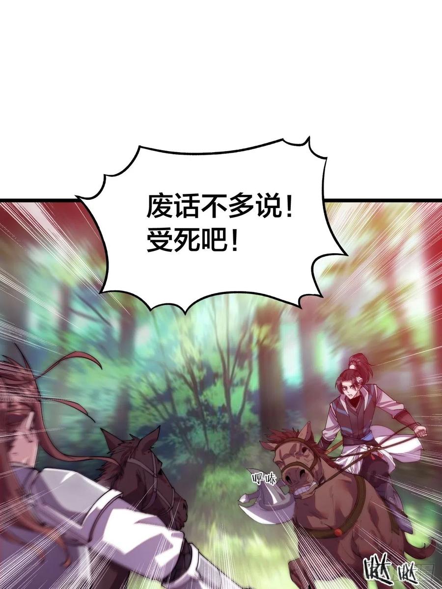 第二话：抢夺压寨夫人77