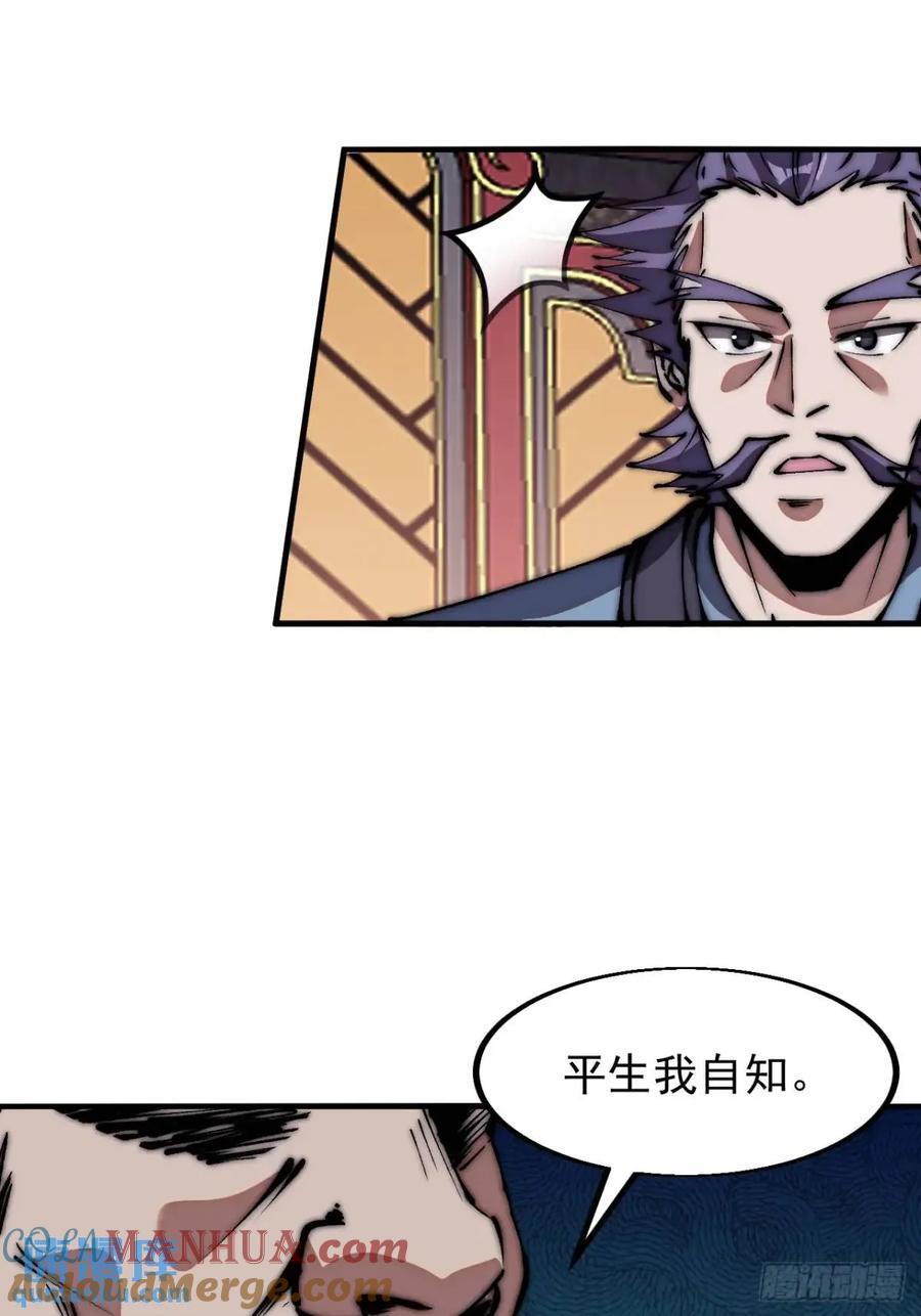 第六百七十五话：忽悠14