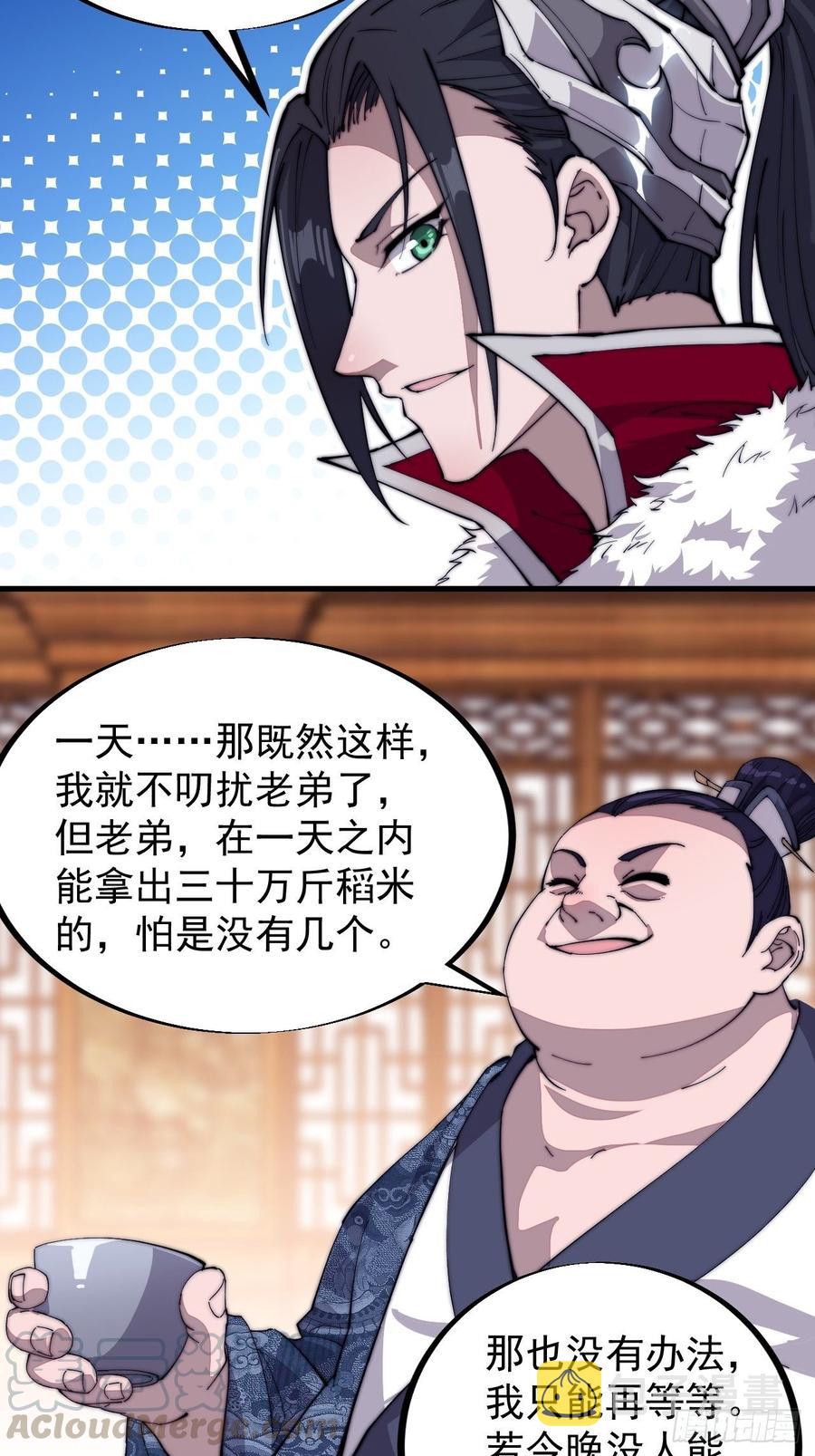 第九十一话：丈八蛇矛18