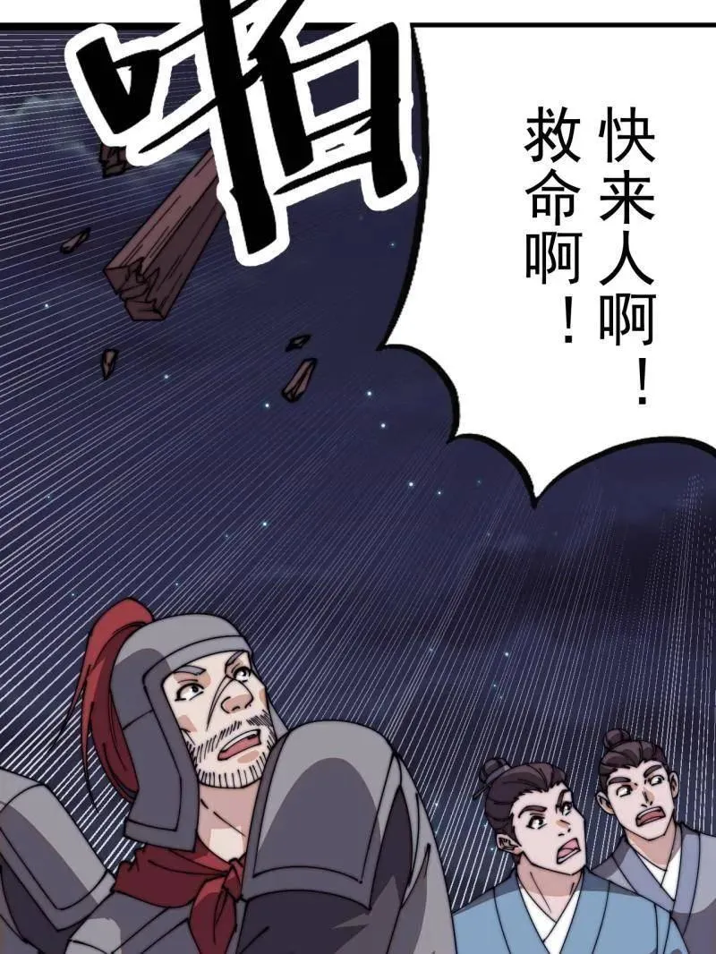 第八百零六话 ：救场102