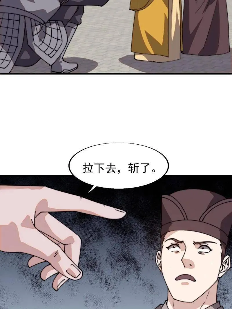 第844话 ：动摇65