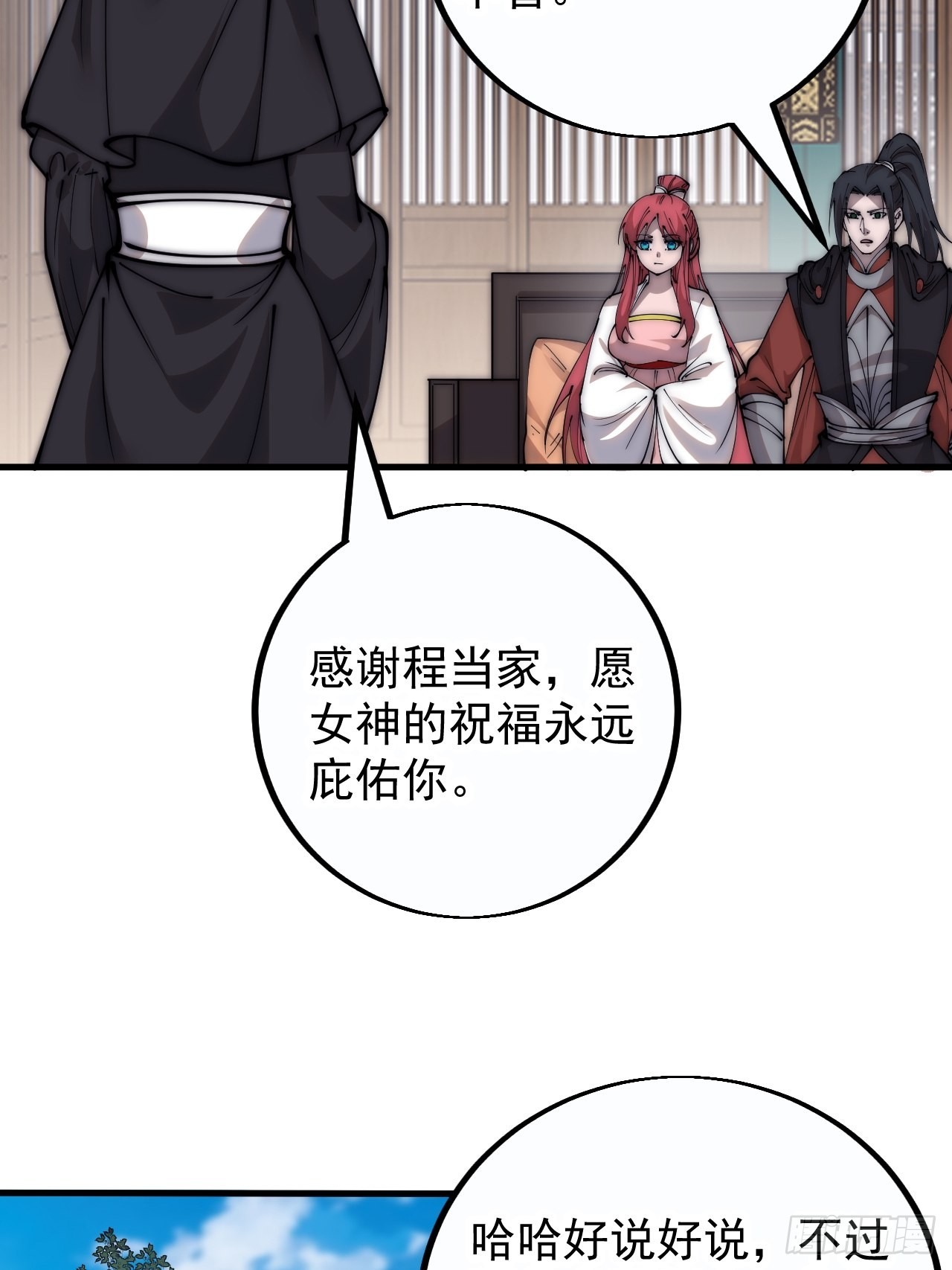 第四百零六话：心的迷妹？30