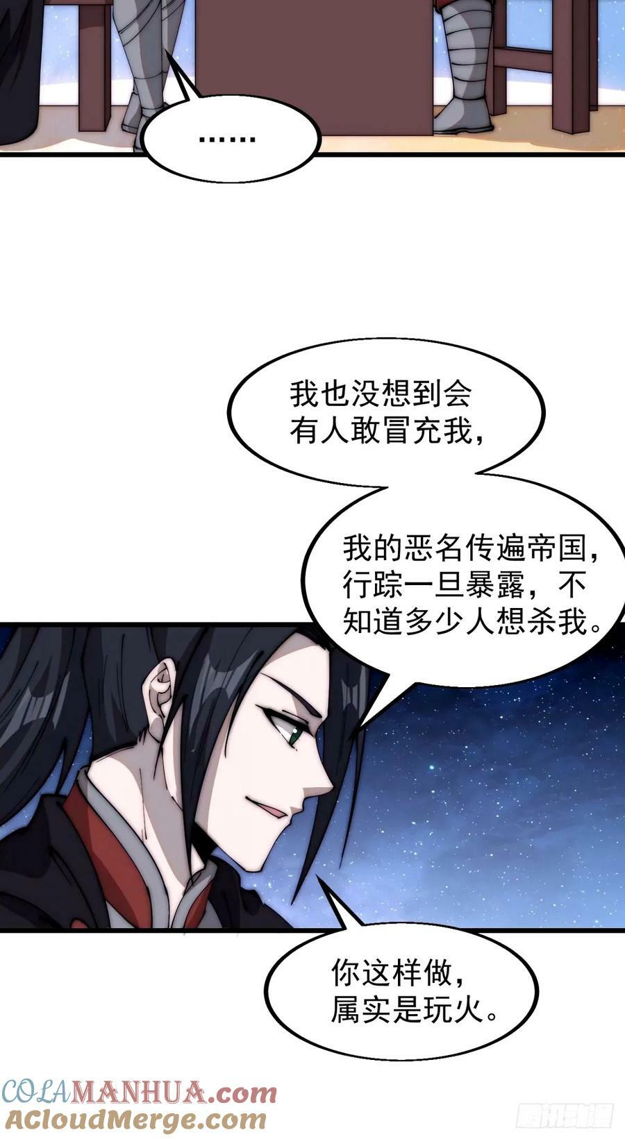 第五百七十八话：畅谈往事20
