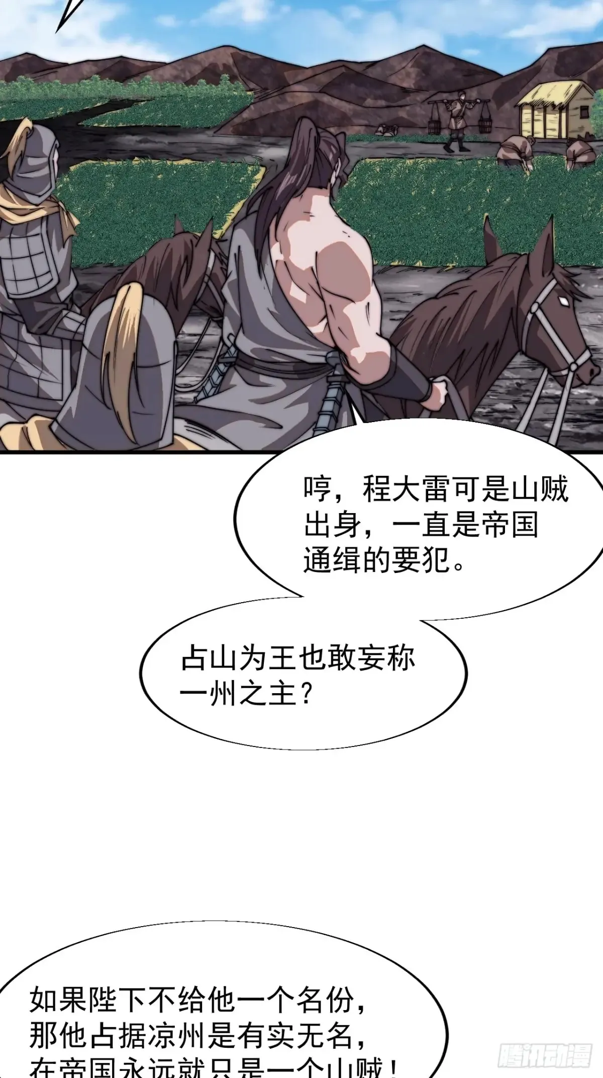 第七百七十七话：朝廷天威25