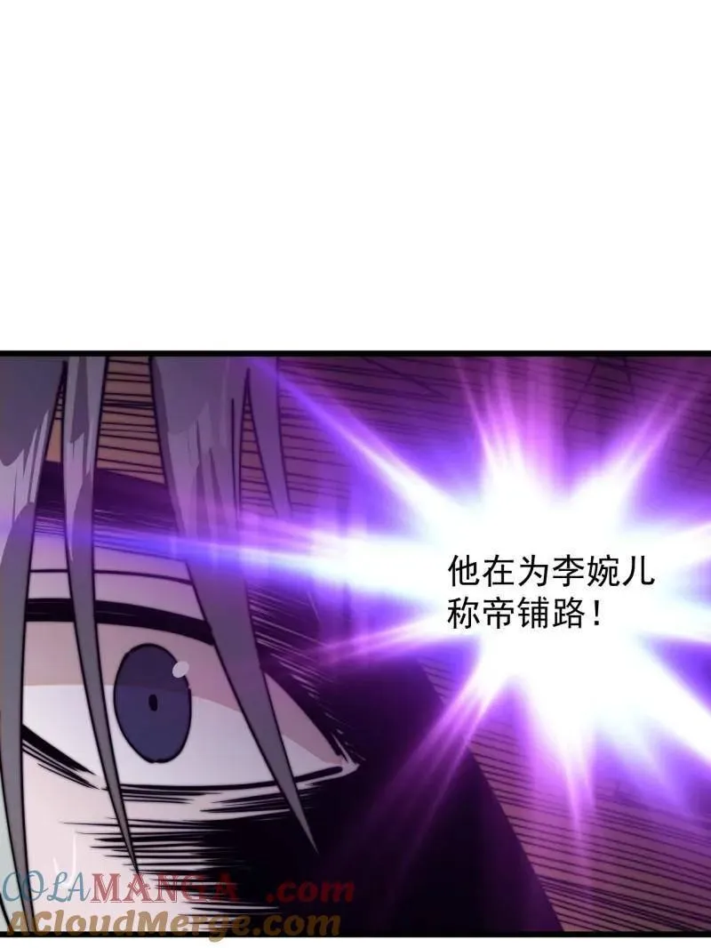 第826话 ：春风拂面4