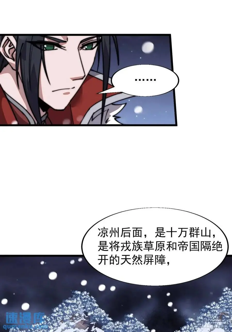 第六百九十七话：交谈25