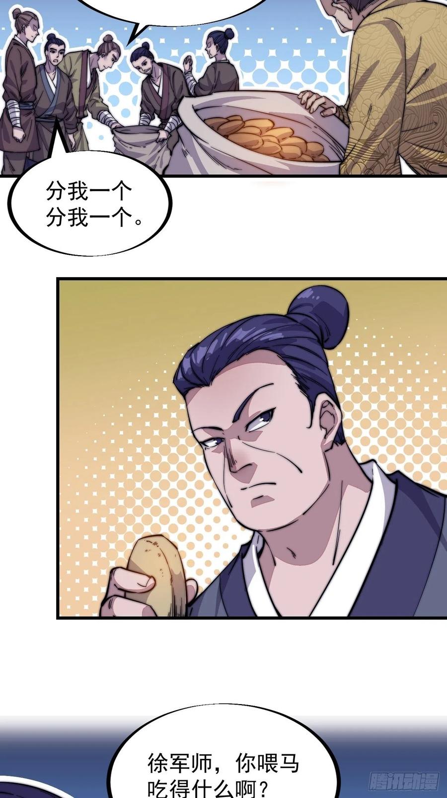 第六十五话：敬业的山贼33