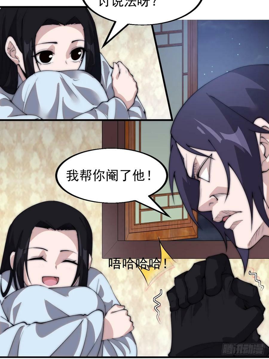第五百五十二话：任务开启29