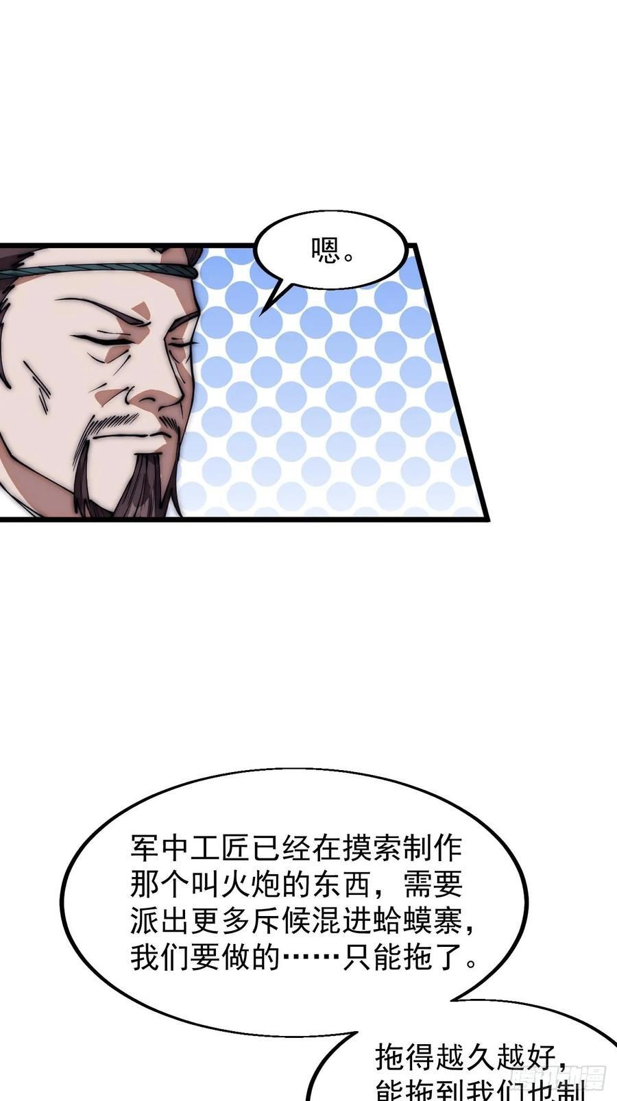 第六百四十六话：鸣金收兵27