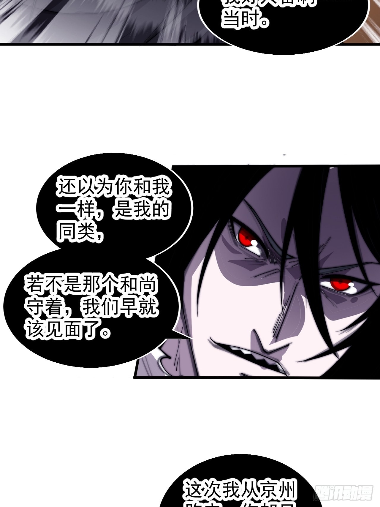 第三百九十三话：绝世恶人崔弄海27