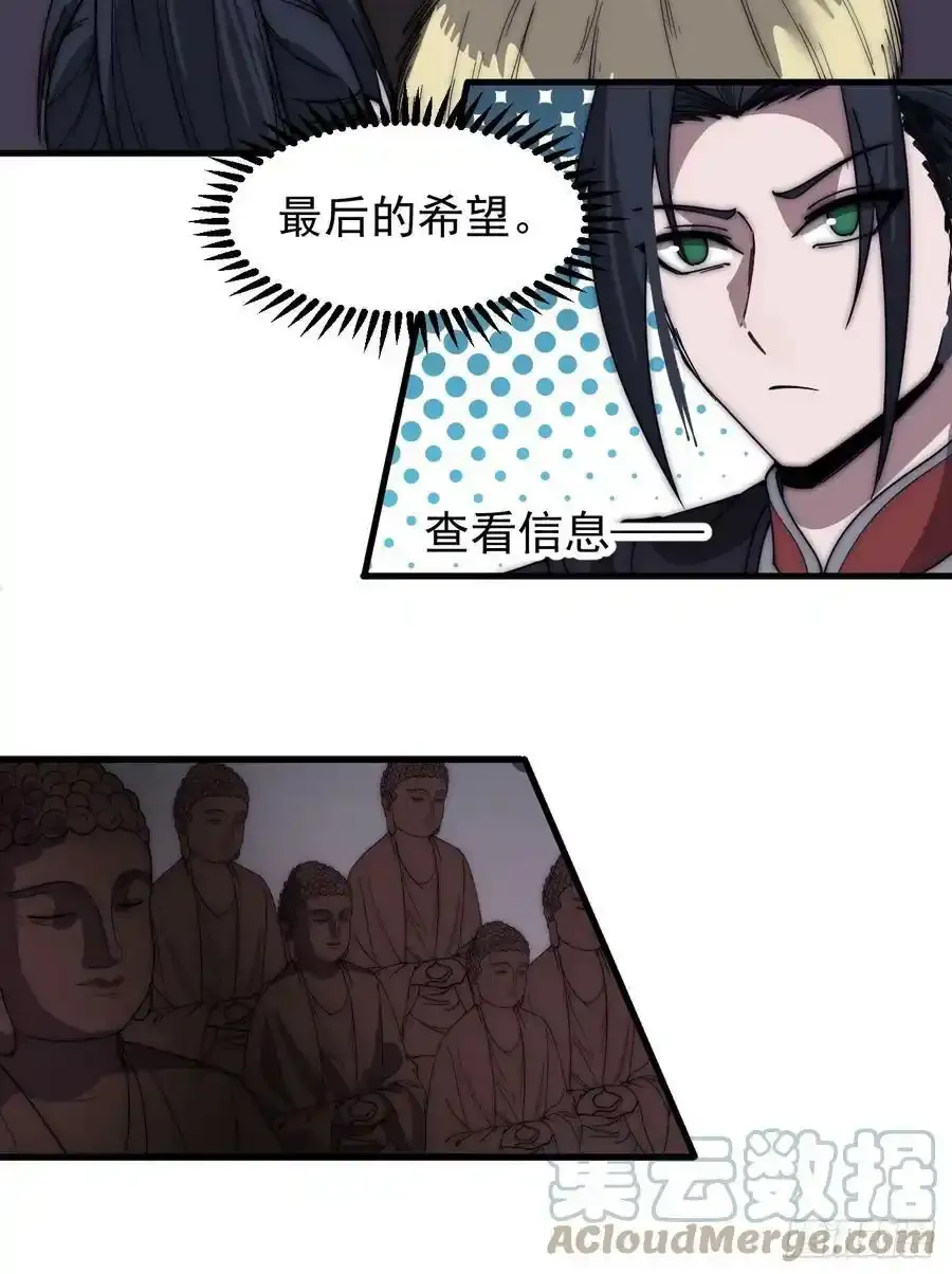 第五百三十五话：拒绝36