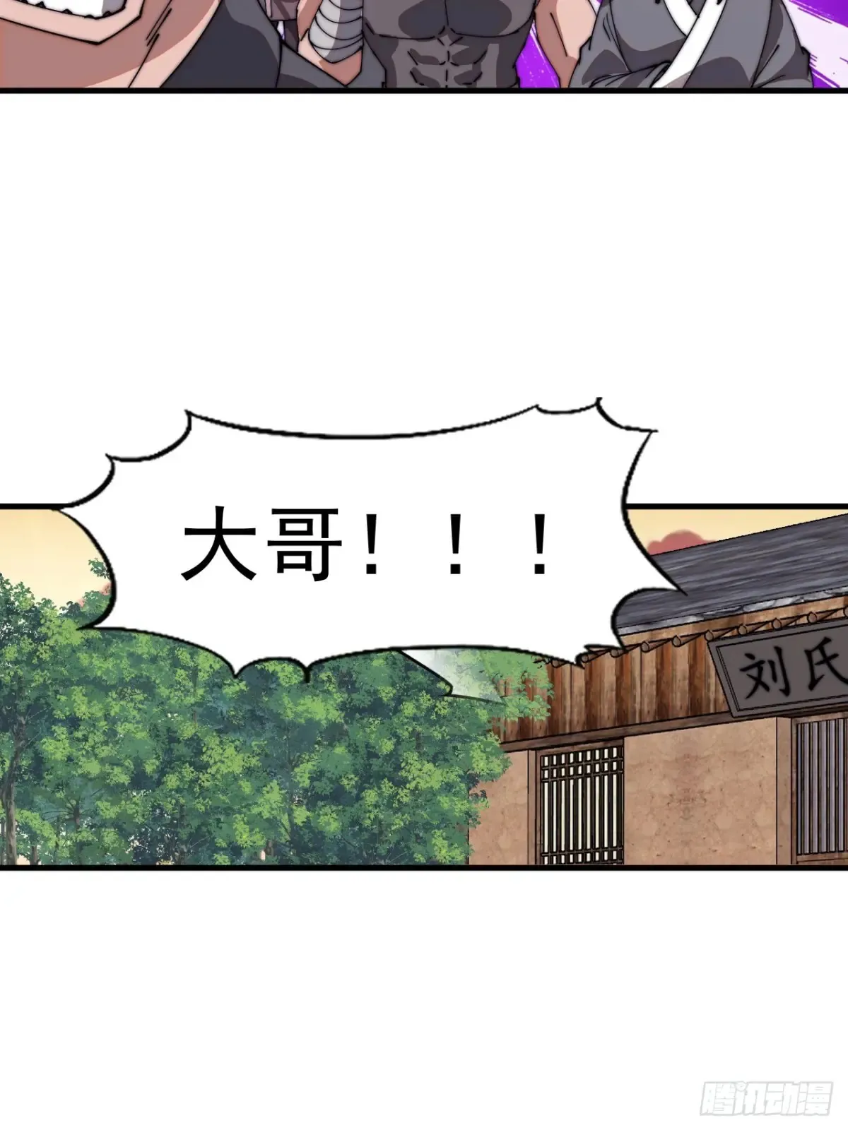 第七百七十三话：老本行28