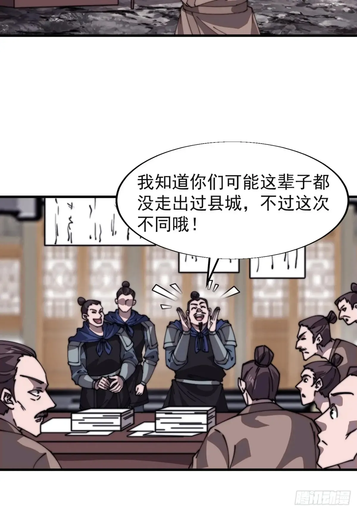 第七百八十三话：超级大城29