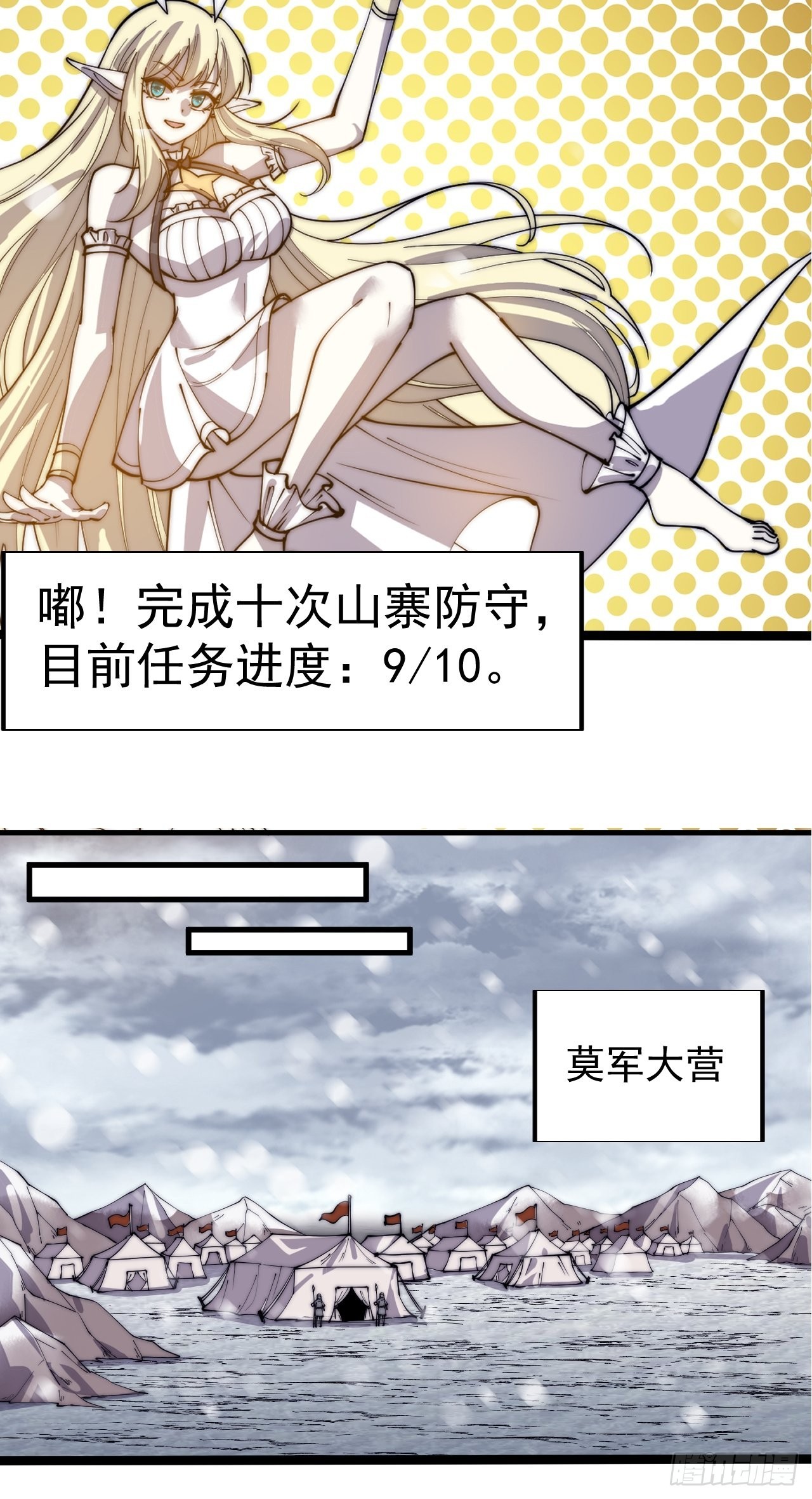 第三百五十话：第四次进攻开始34