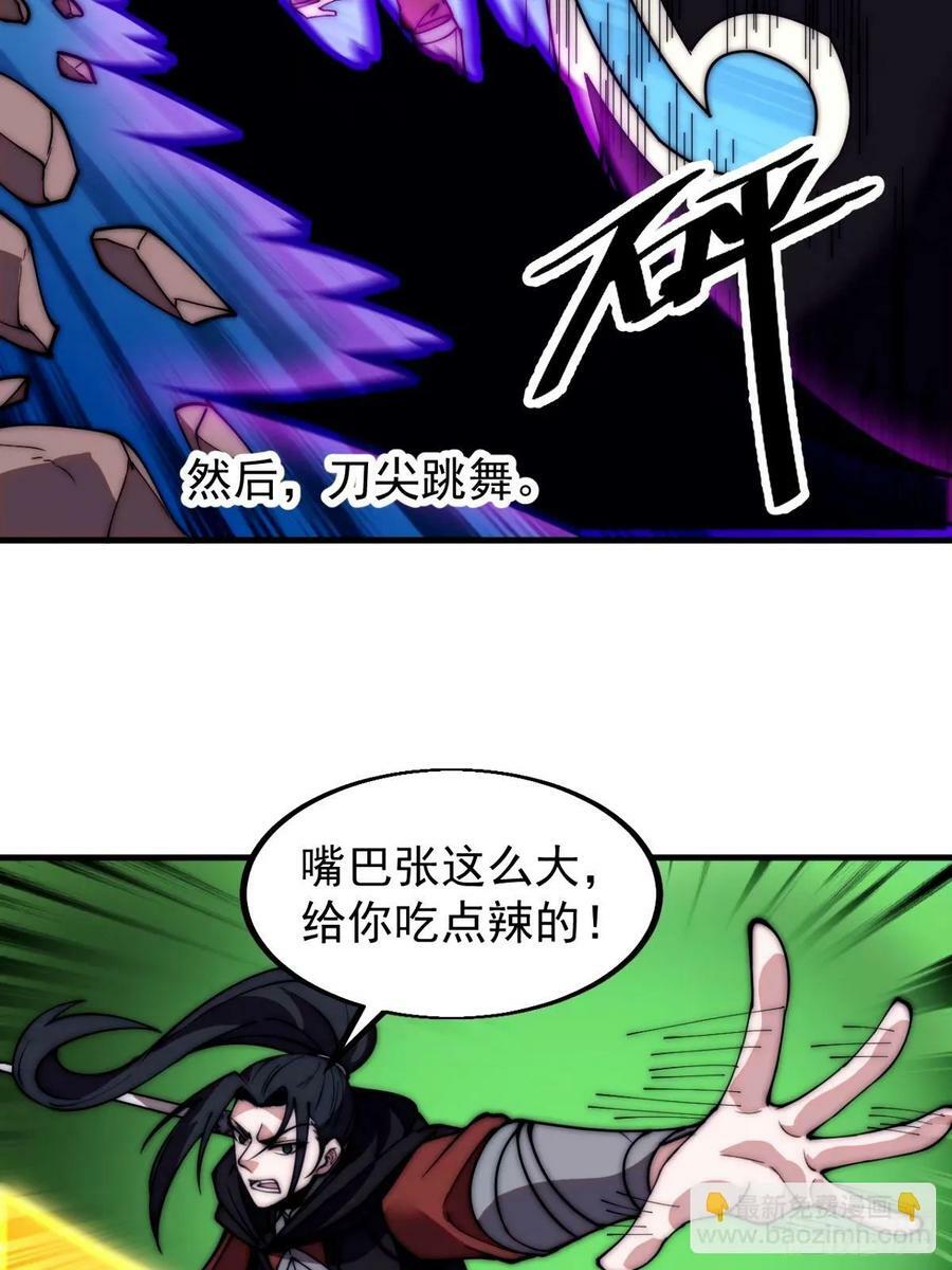 第五百七十六话：复仇的火焰16