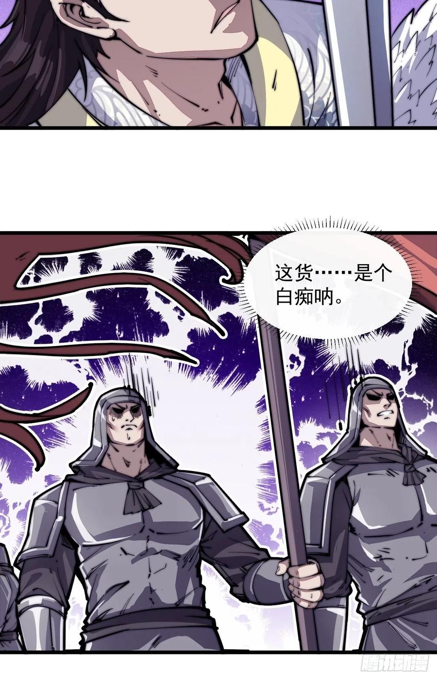 第九话：用兵如神韩玄之19