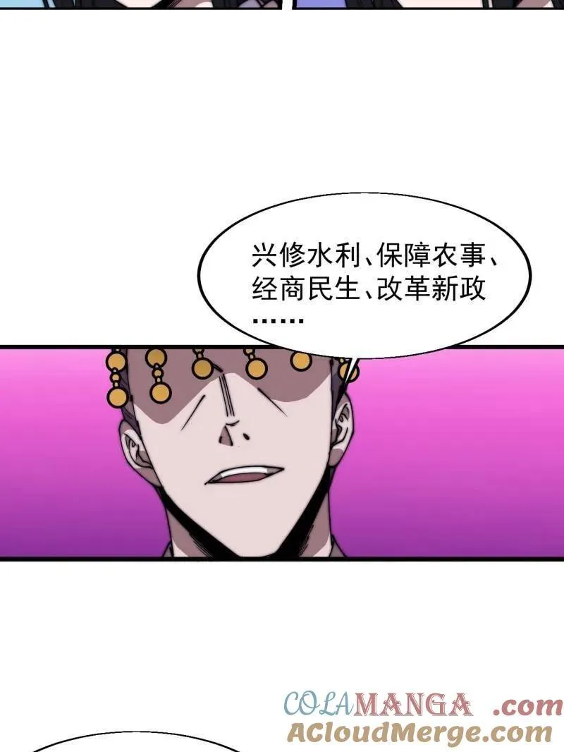 第839话 ：野心21