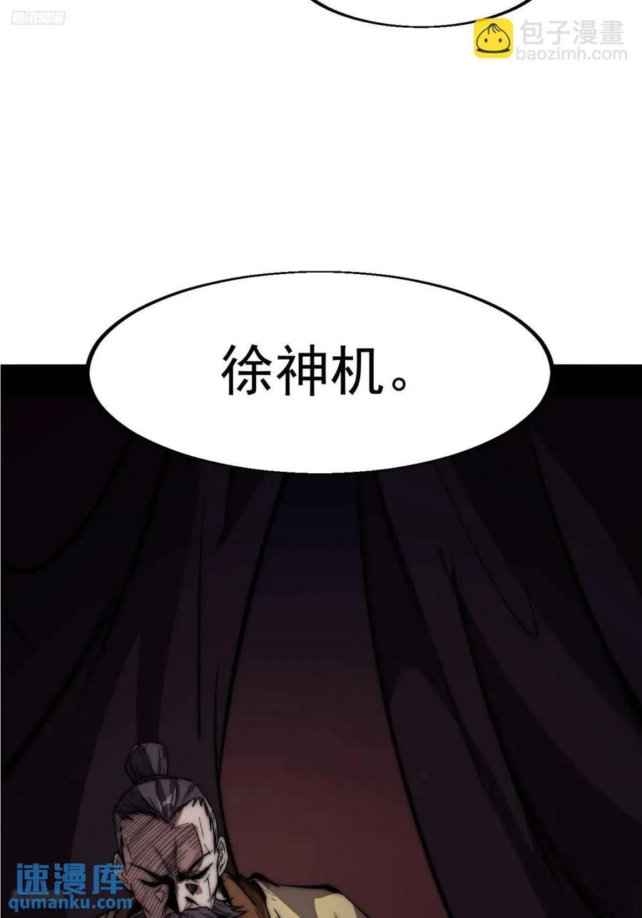 第六百七十四话：装睡9