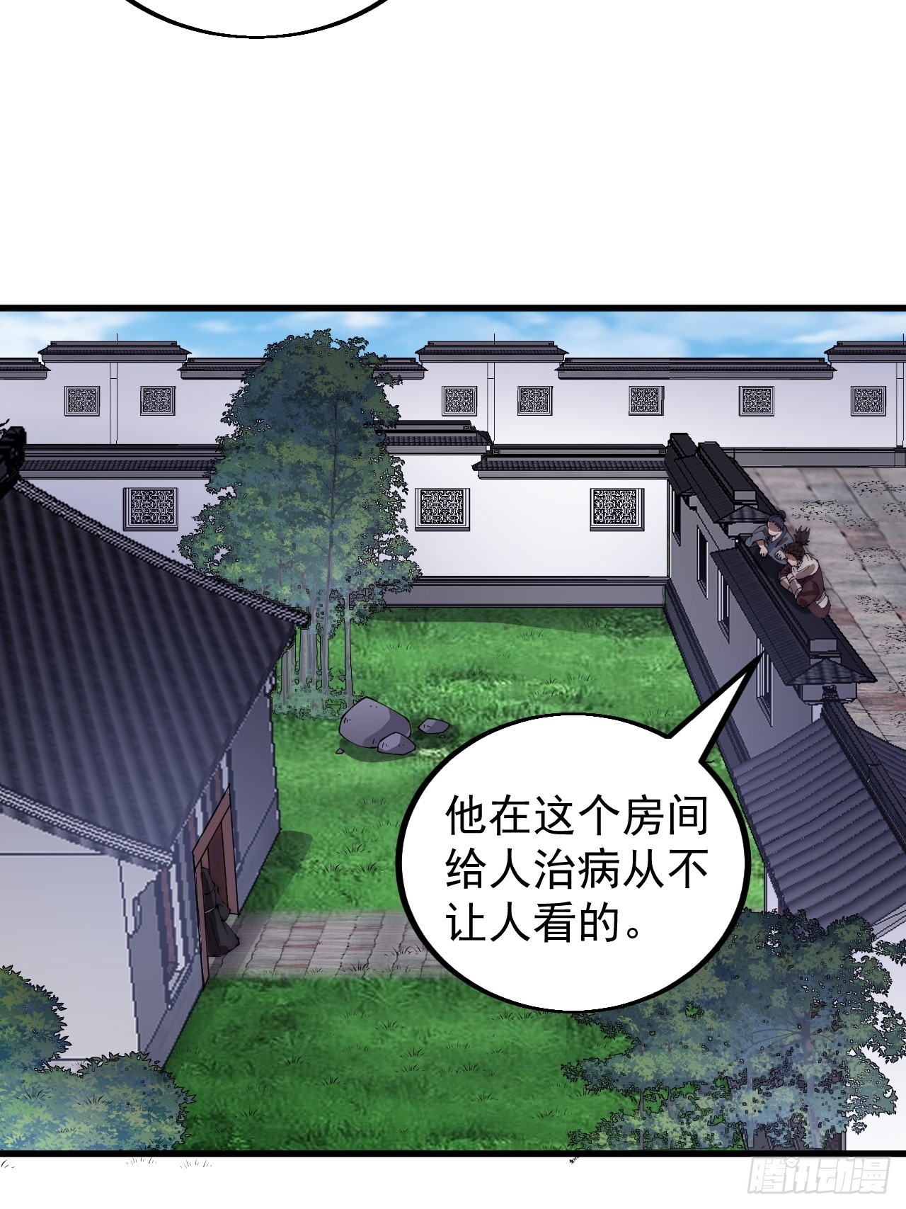 第四百九十四话：医术22