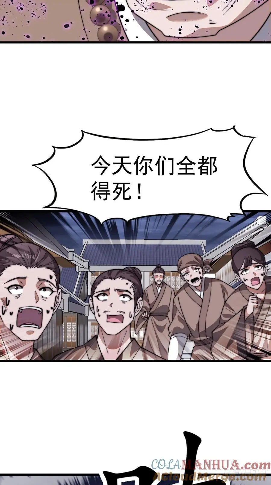 第七百四十五话：蛊虫来袭36