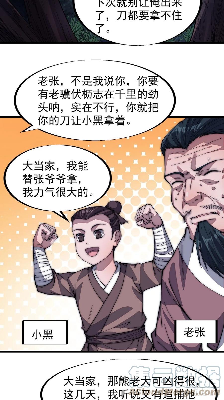 第一百一十八话：我们比无耻18