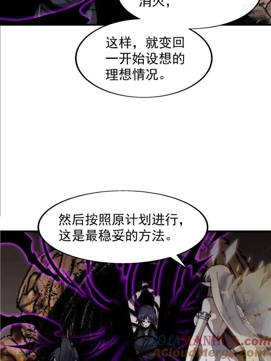 第七百三十话：听月杀心6