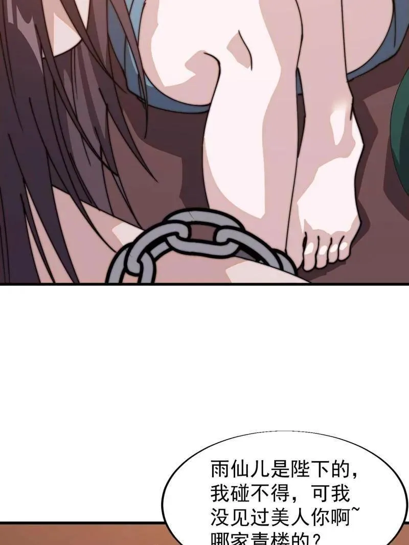 第八百零五话 ：商品185
