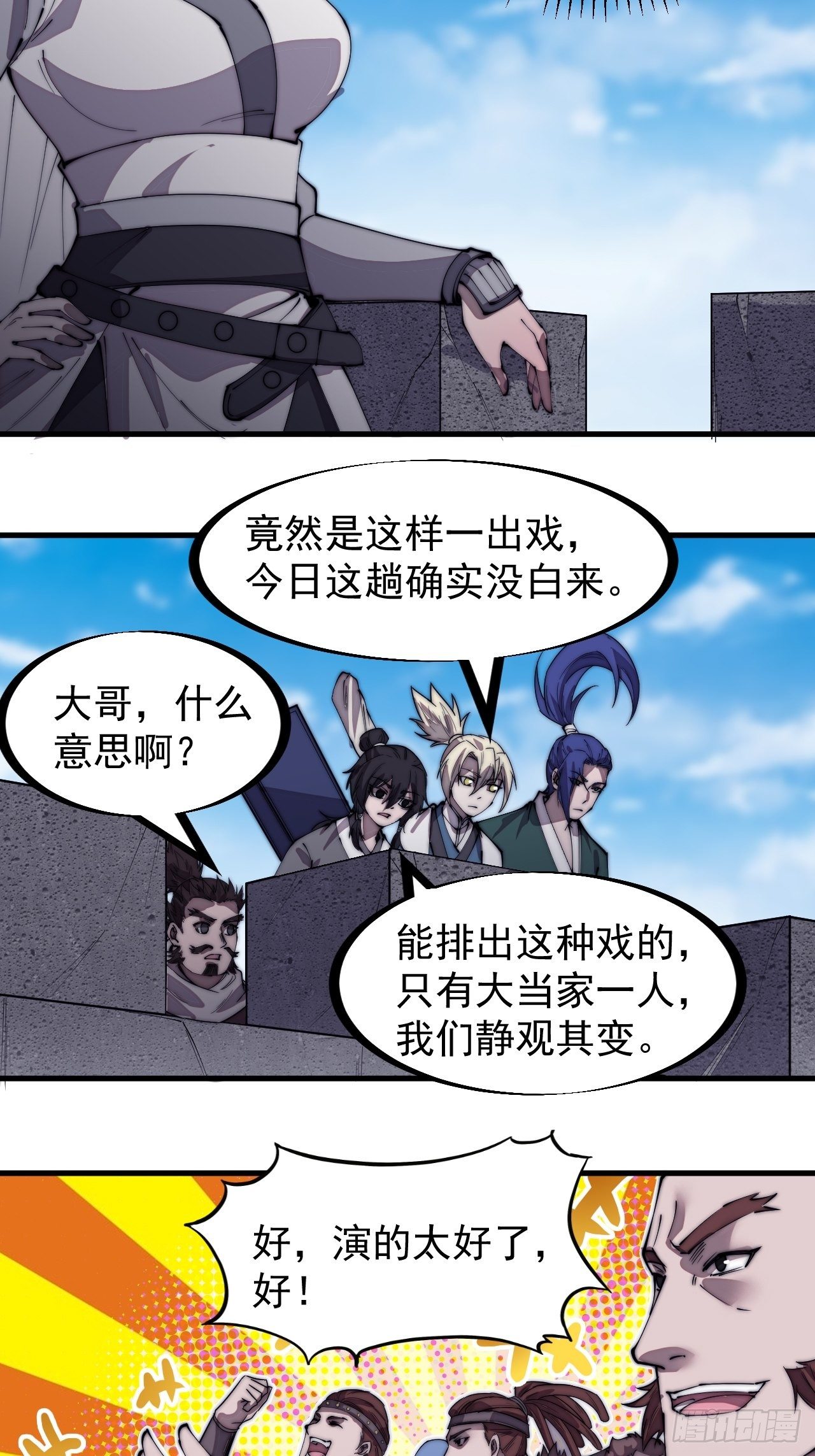 第二百一十六话：宣圣谕16