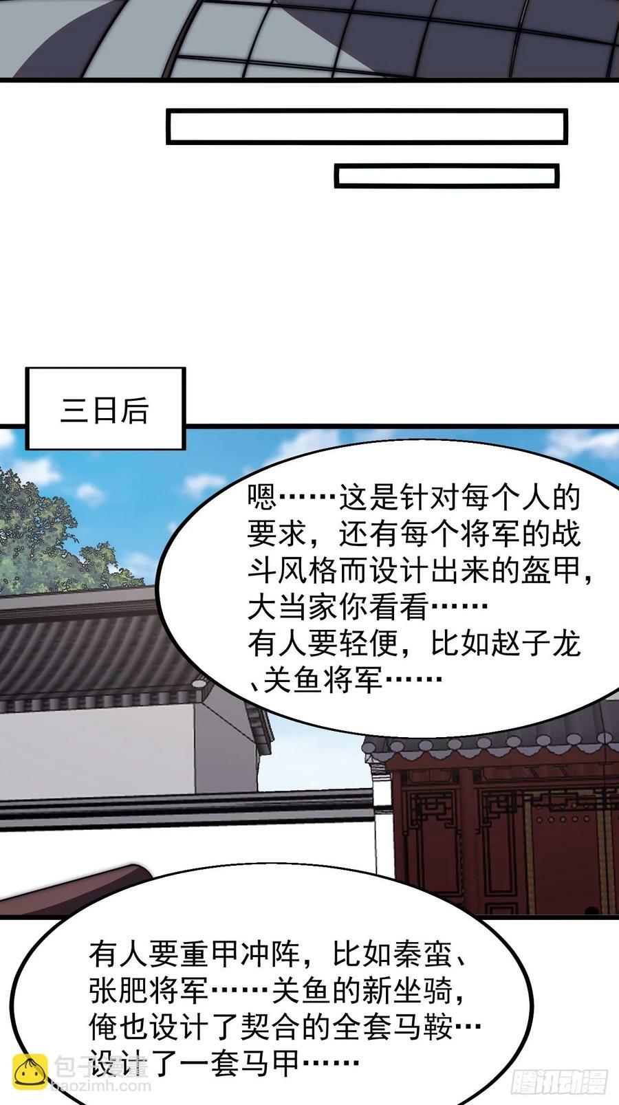 第六百零五话：绝世铁匠33