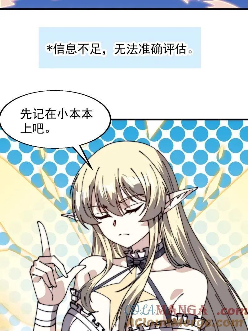第820话 ：找到32