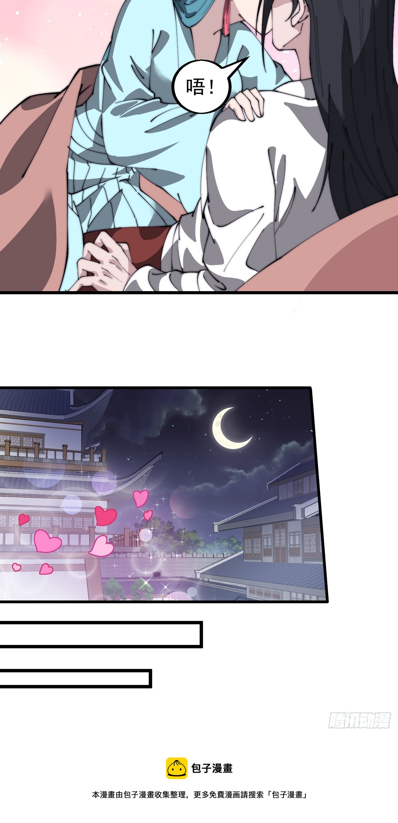 第四百八十二话：夜谈43