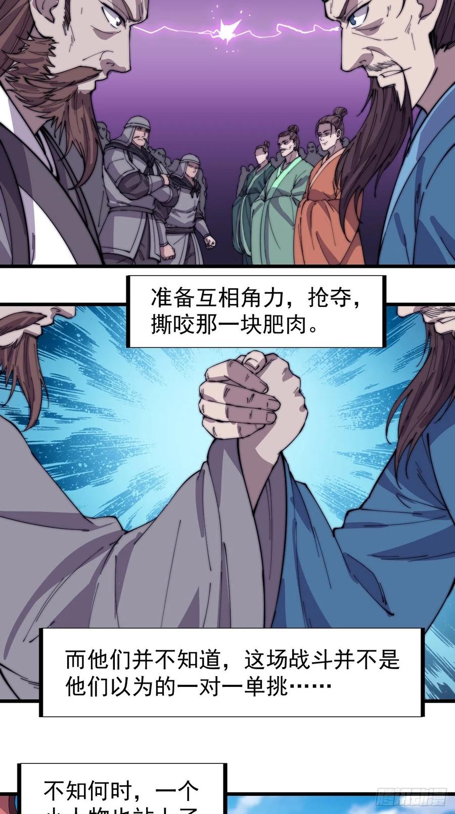 第一百八十六话：丝毫没有难度的21
