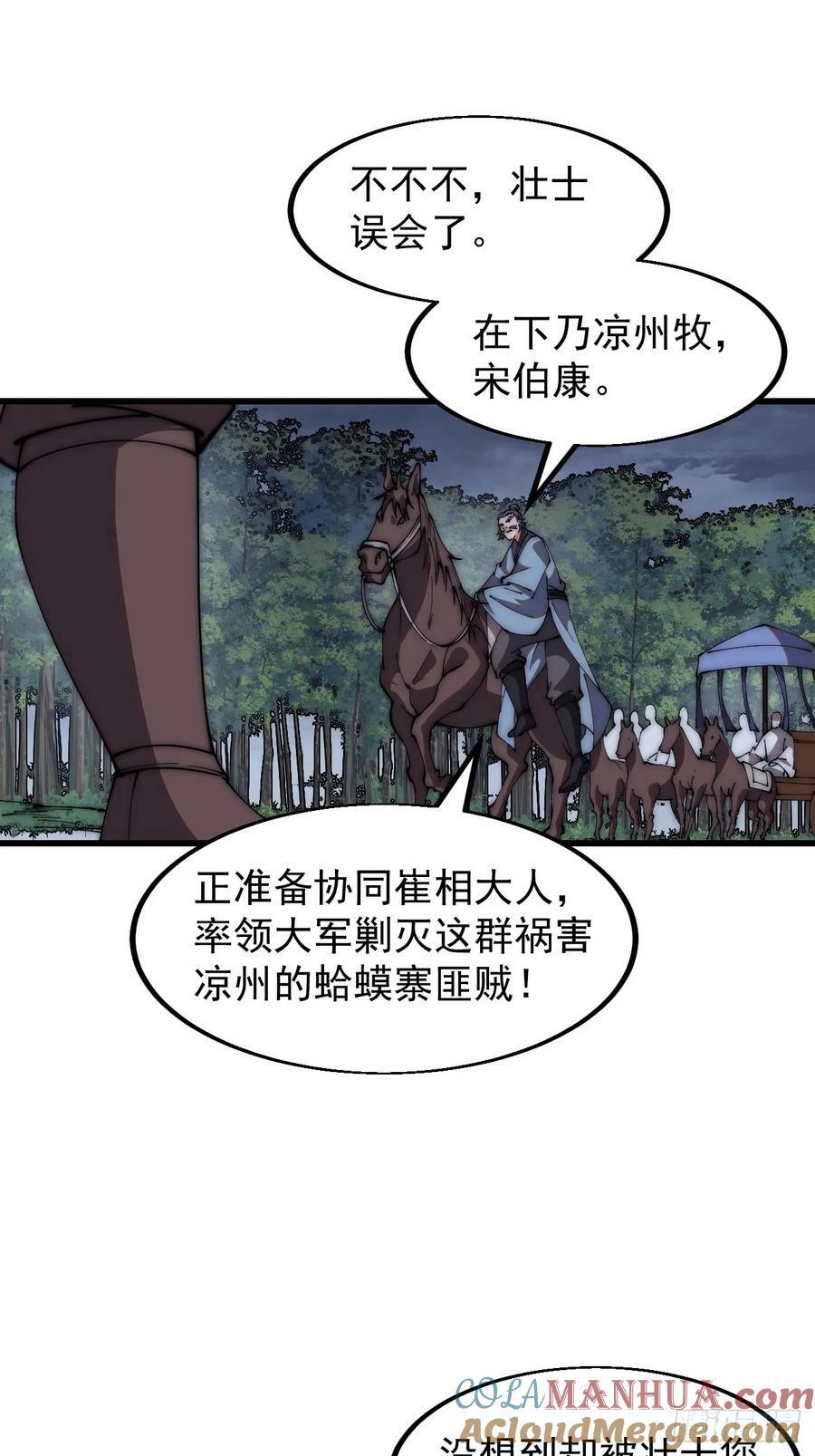 第六百零二话：招纳良将30